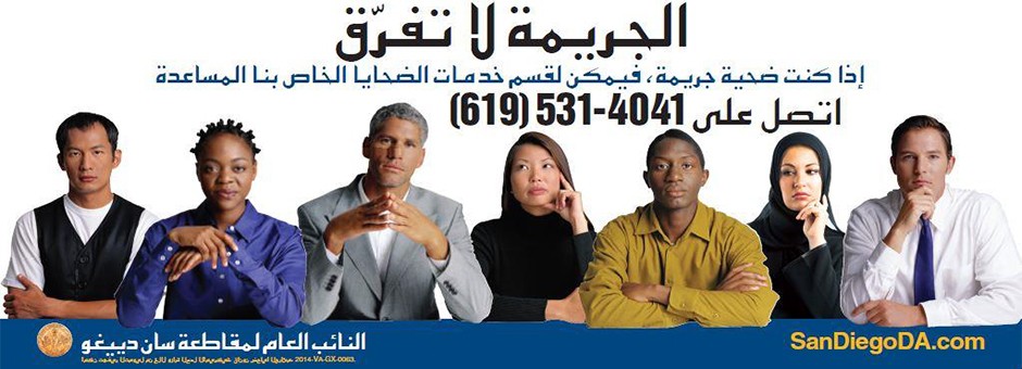 DA Launches Victim Outreach Campaign for Underserved Populations